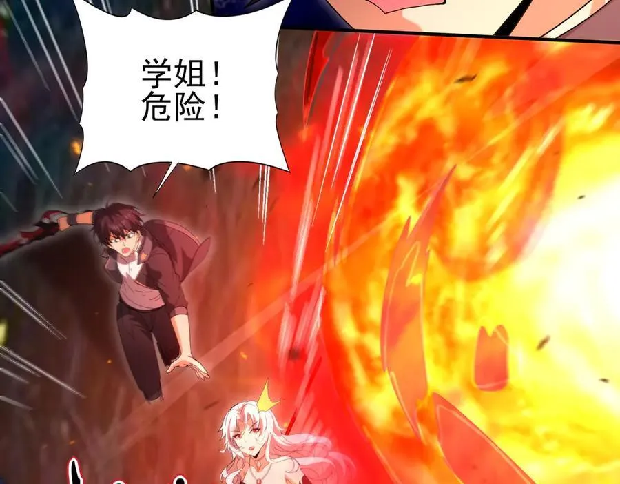 第119话 瘴气残城 第67页