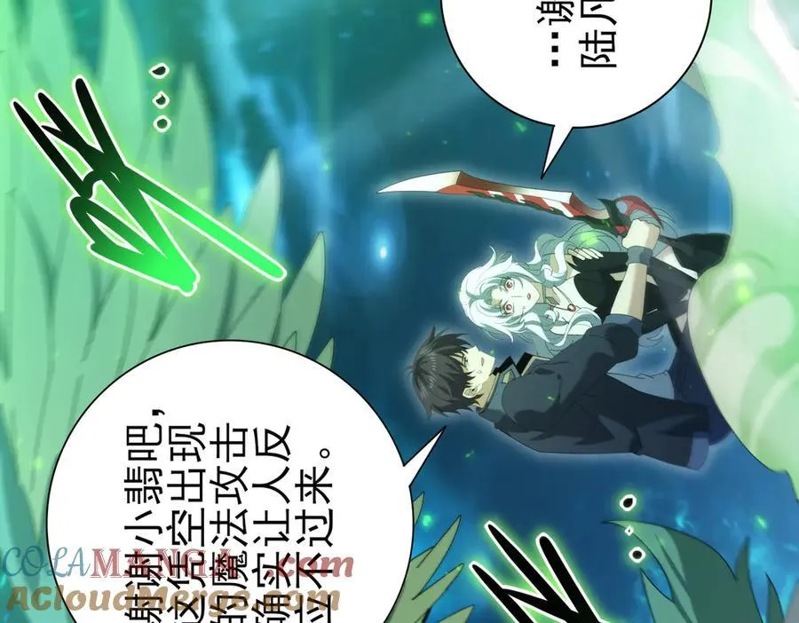 第119话 瘴气残城 第73页