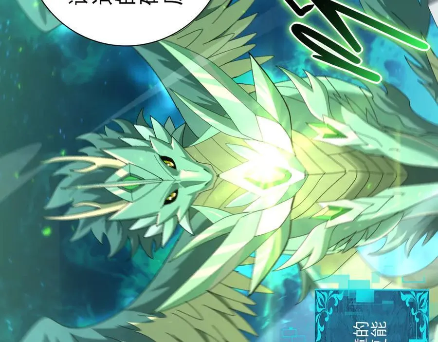 第119话 瘴气残城 第74页