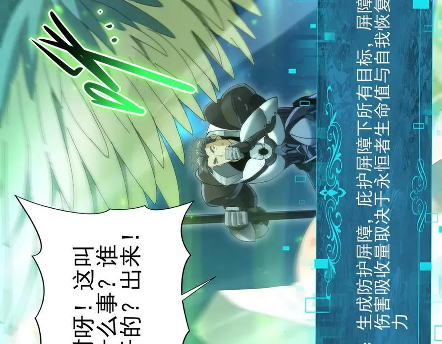 第119话 瘴气残城 第75页