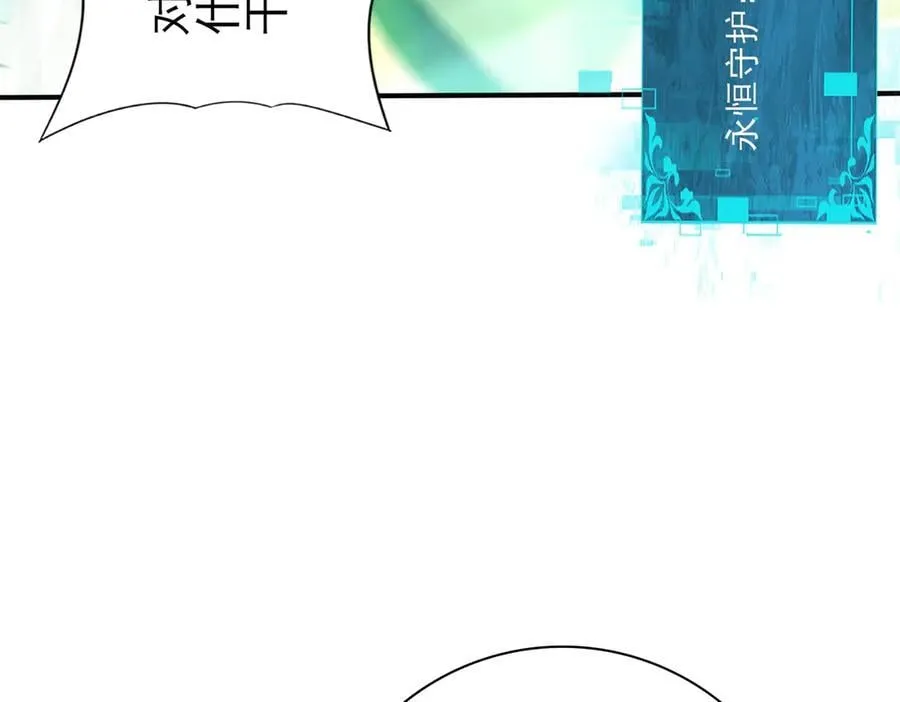 第119话 瘴气残城 第76页