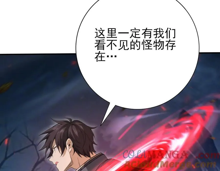 第119话 瘴气残城 第77页