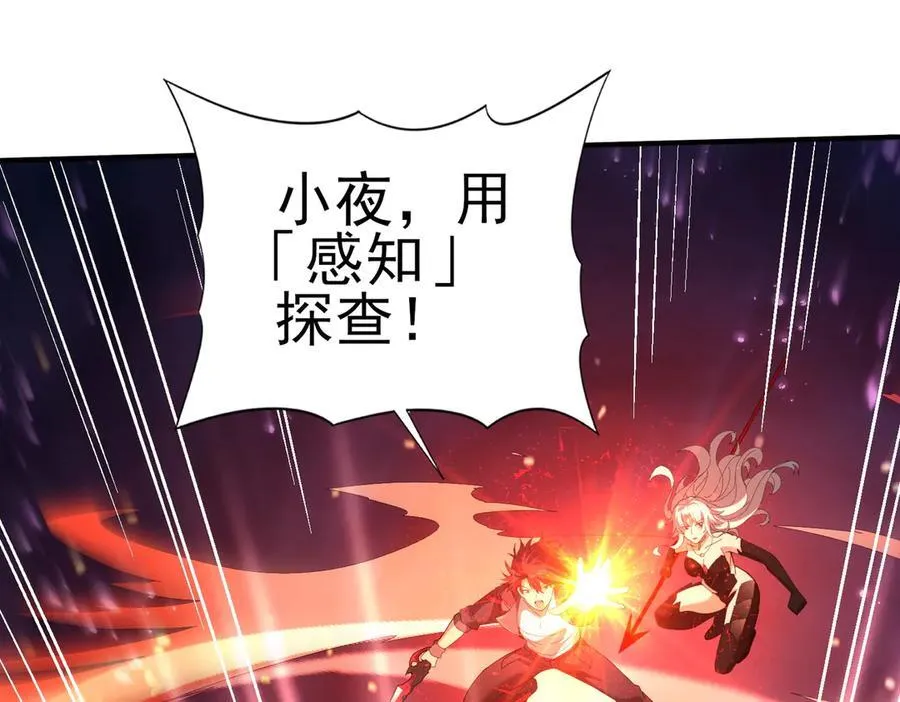 第119话 瘴气残城 第80页