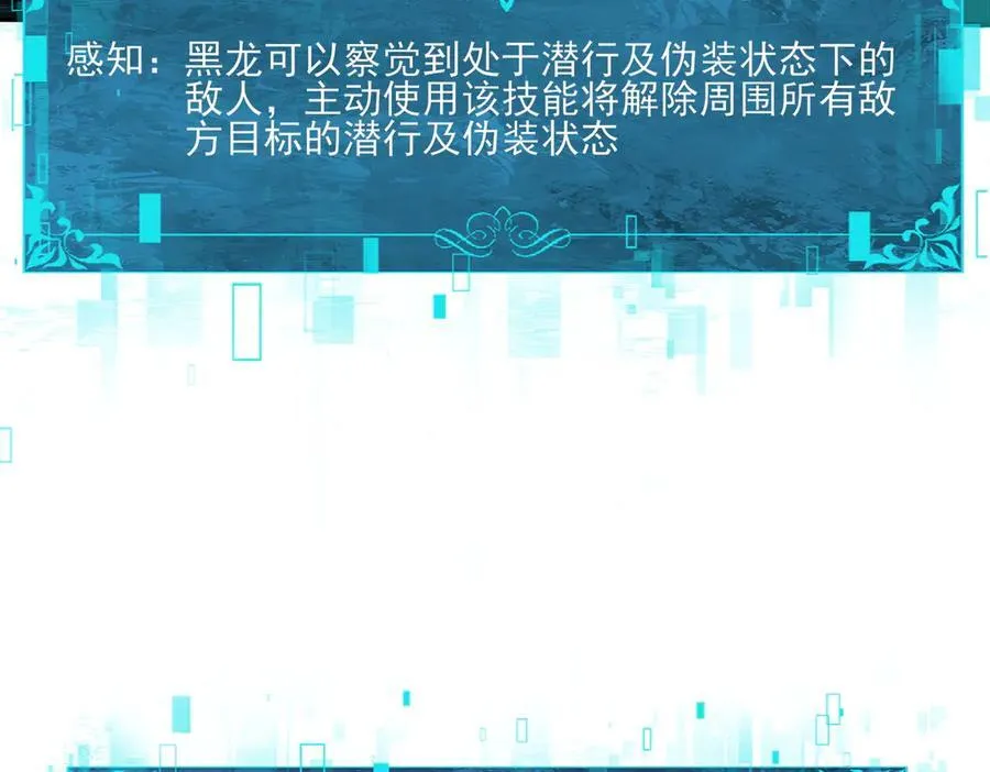 第119话 瘴气残城 第88页