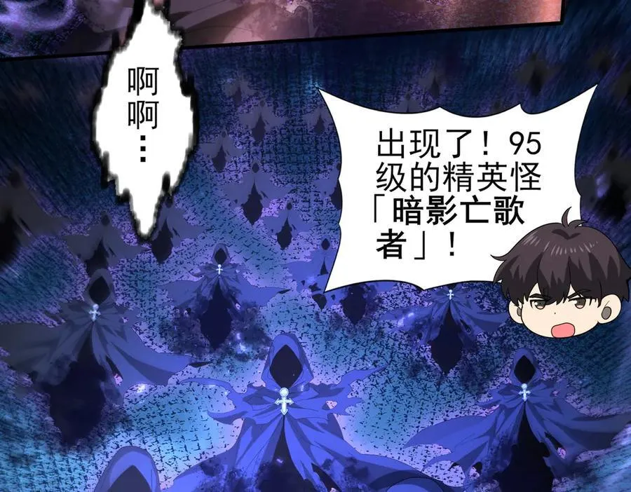 第119话 瘴气残城 第90页