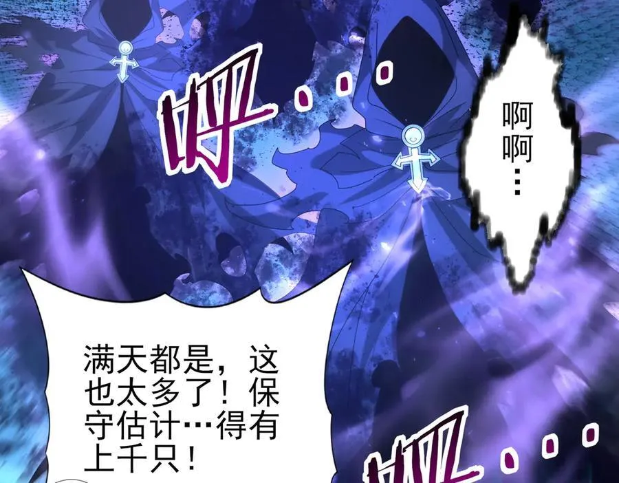第119话 瘴气残城 第91页