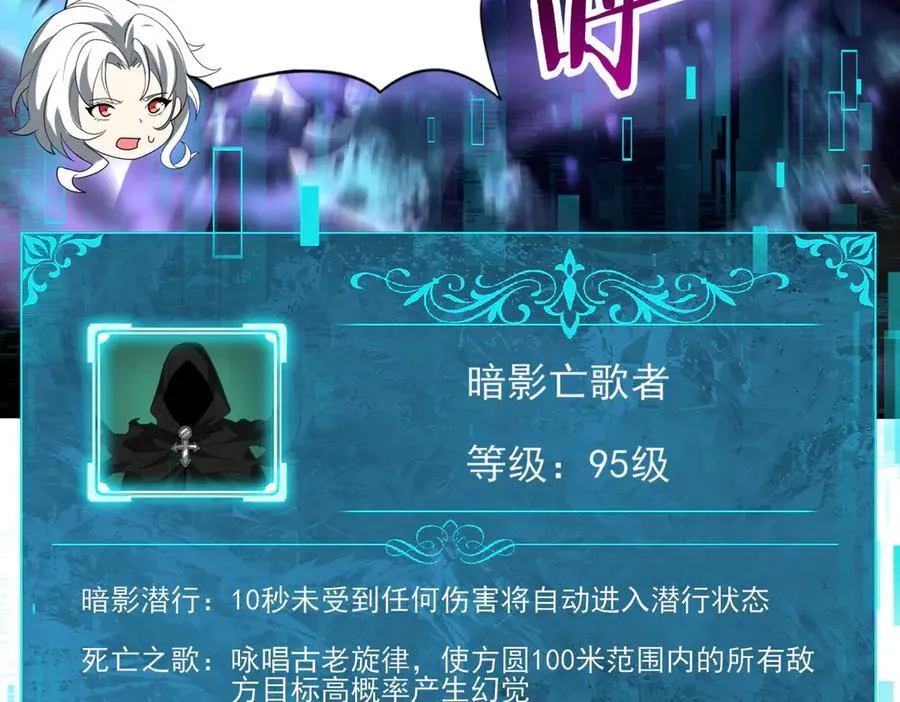 第119话 瘴气残城 第92页
