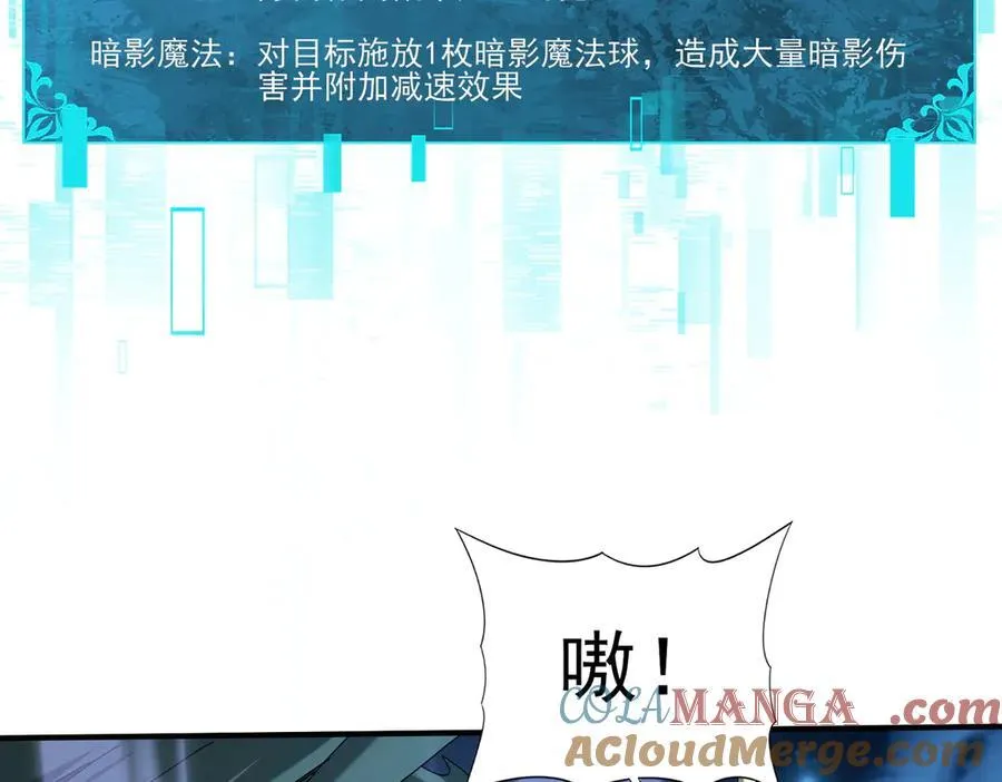 第119话 瘴气残城 第93页