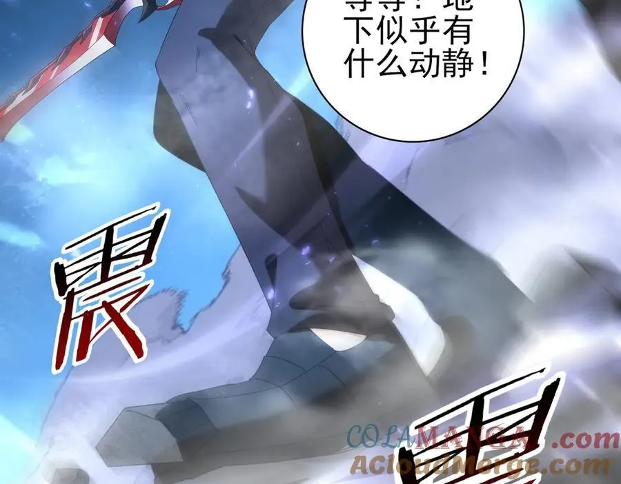 第119话 瘴气残城 第97页