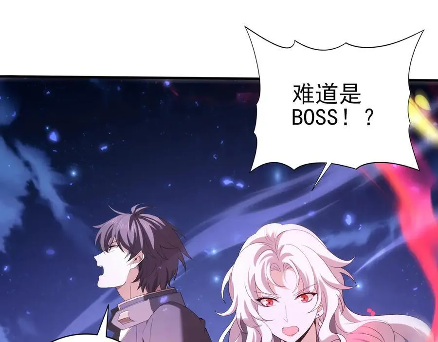 第119话 瘴气残城 第99页