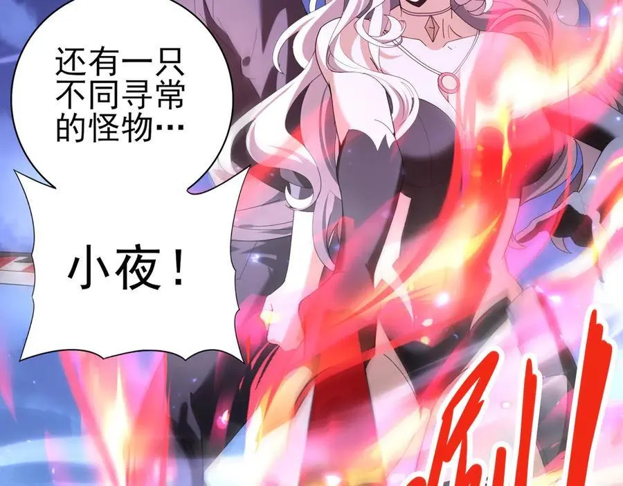第119话 瘴气残城 第100页