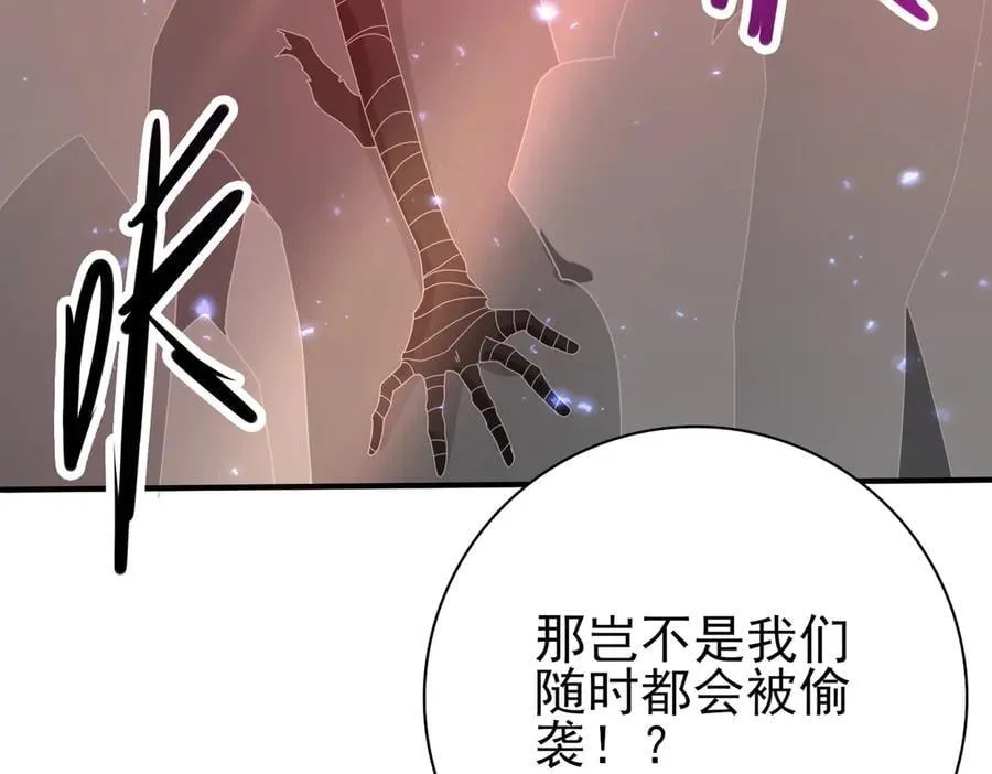 第119话 瘴气残城 第106页
