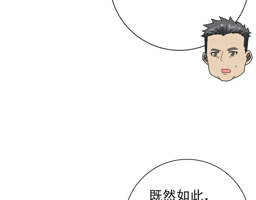第119话 瘴气残城 第107页