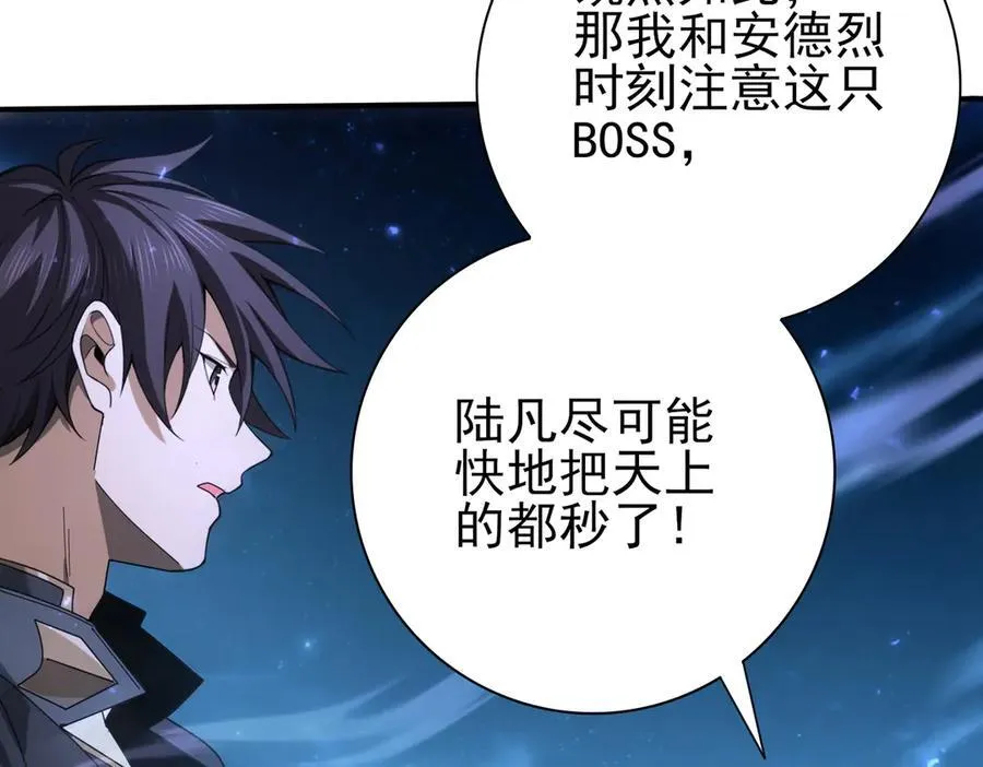 第119话 瘴气残城 第108页