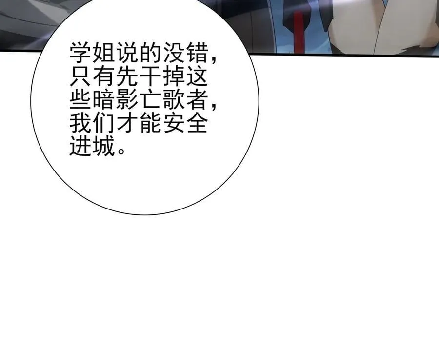 第119话 瘴气残城 第110页