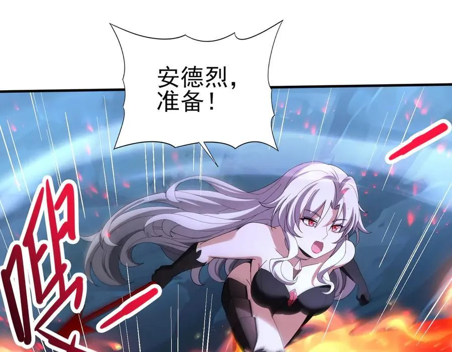 第119话 瘴气残城 第111页