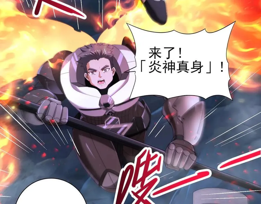 第119话 瘴气残城 第112页