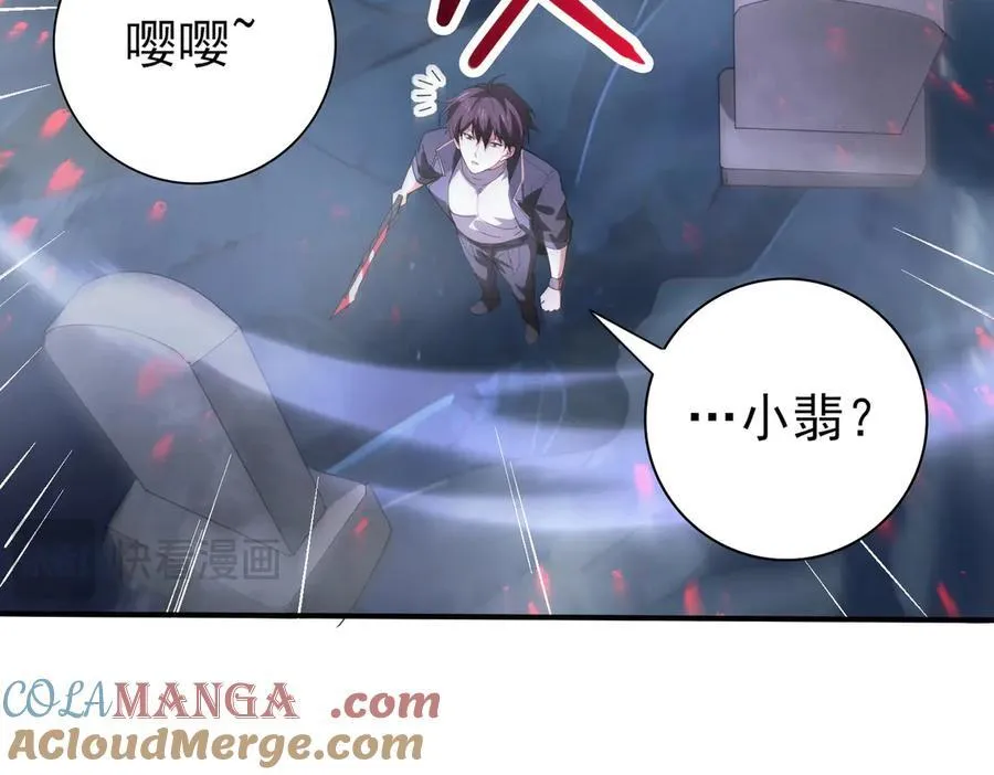 第119话 瘴气残城 第113页