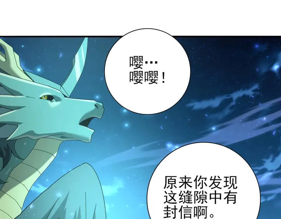 第119话 瘴气残城 第115页