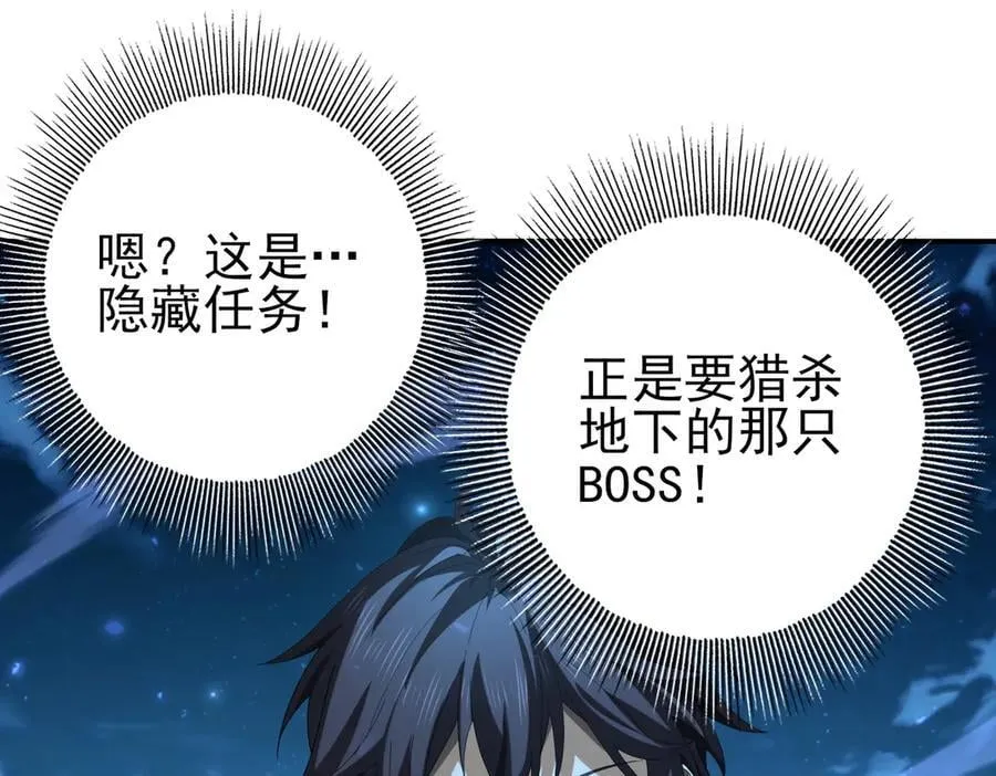 第119话 瘴气残城 第119页