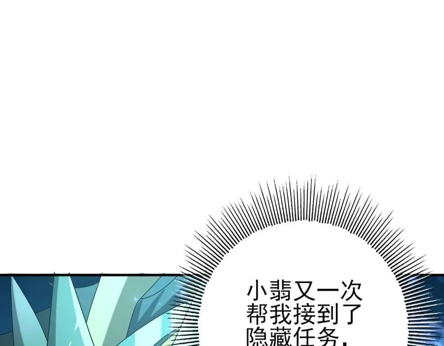 第119话 瘴气残城 第122页