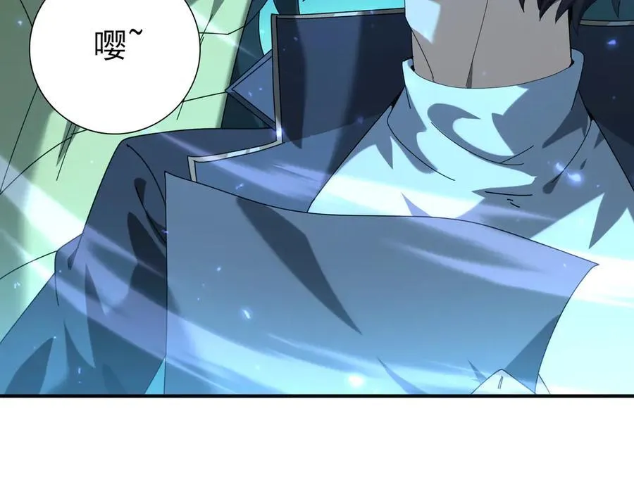 第119话 瘴气残城 第124页