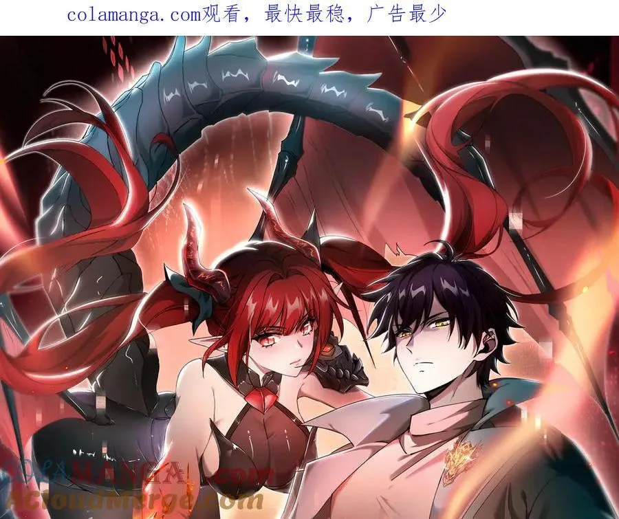 第119话 瘴气残城 第126页