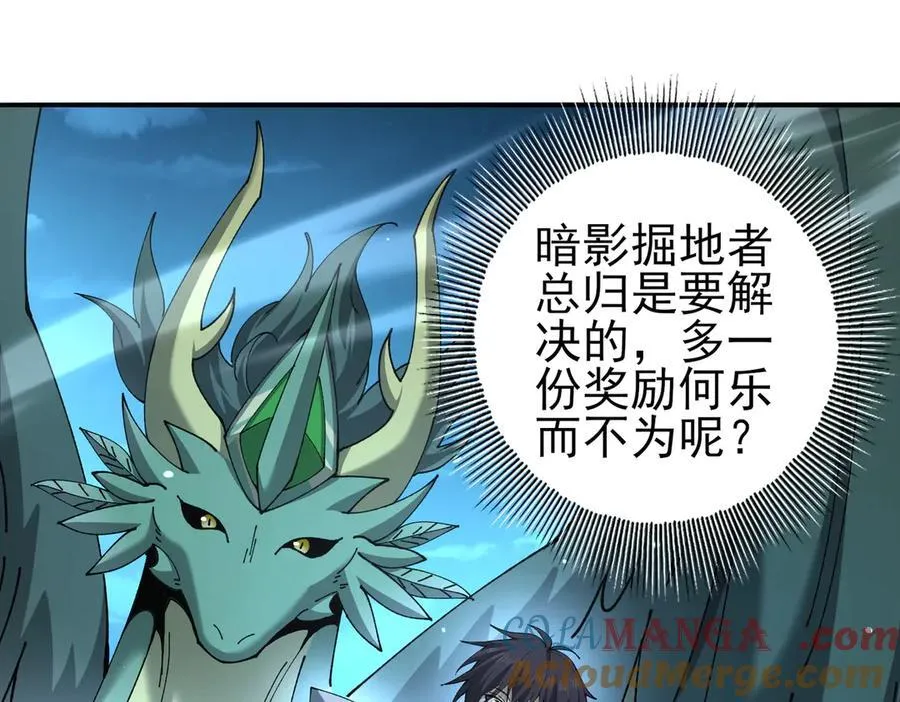 第120话 雷火五重奏 第5页