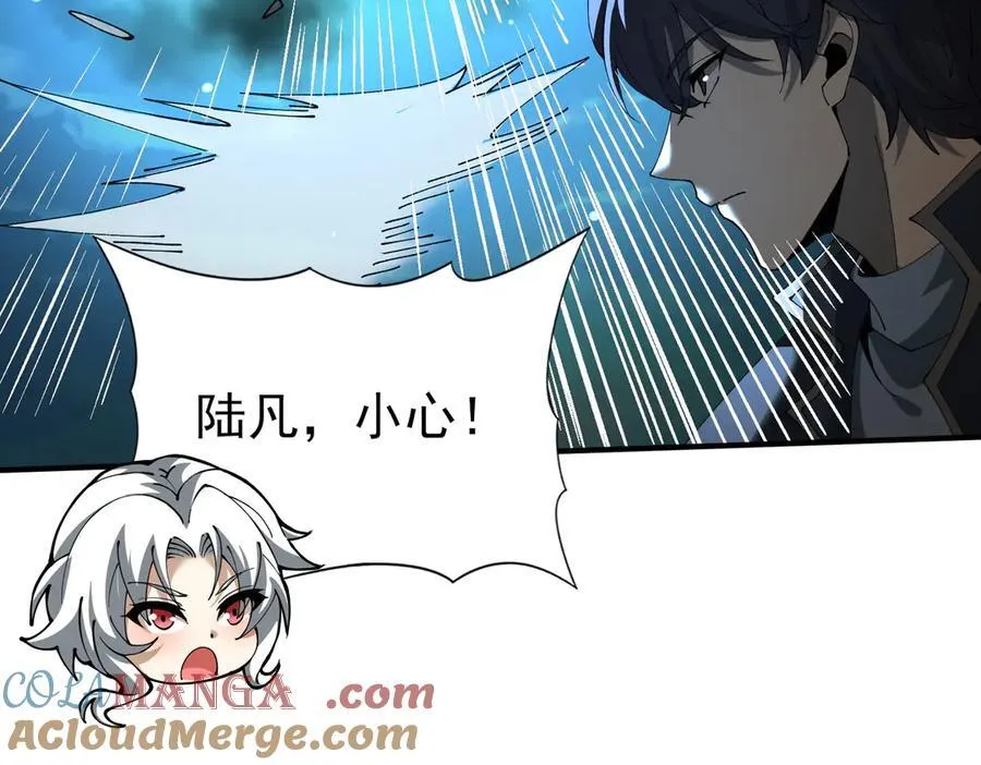 第120话 雷火五重奏 第9页