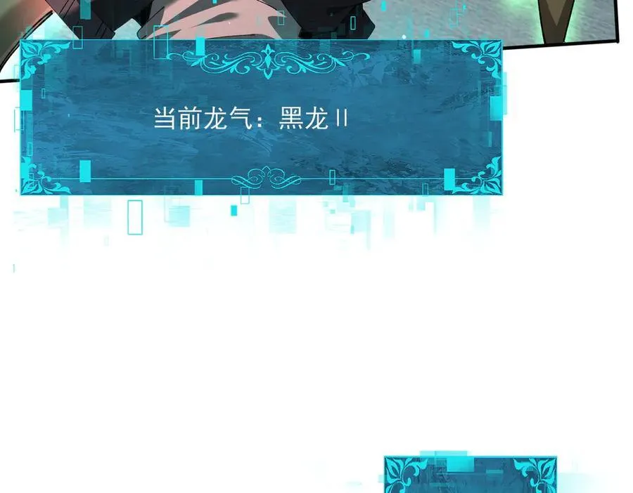 第120话 雷火五重奏 第12页