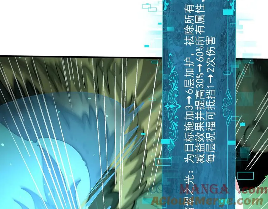 第120话 雷火五重奏 第13页