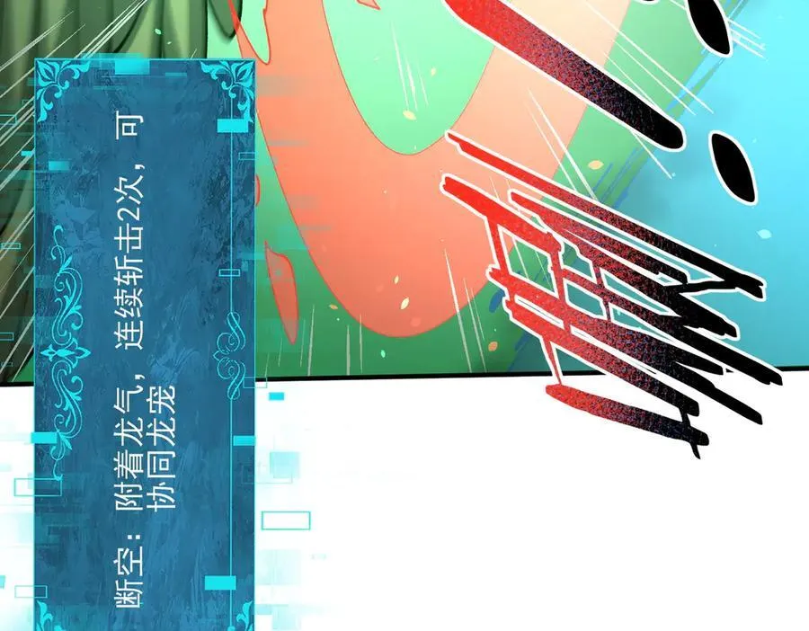 第120话 雷火五重奏 第15页
