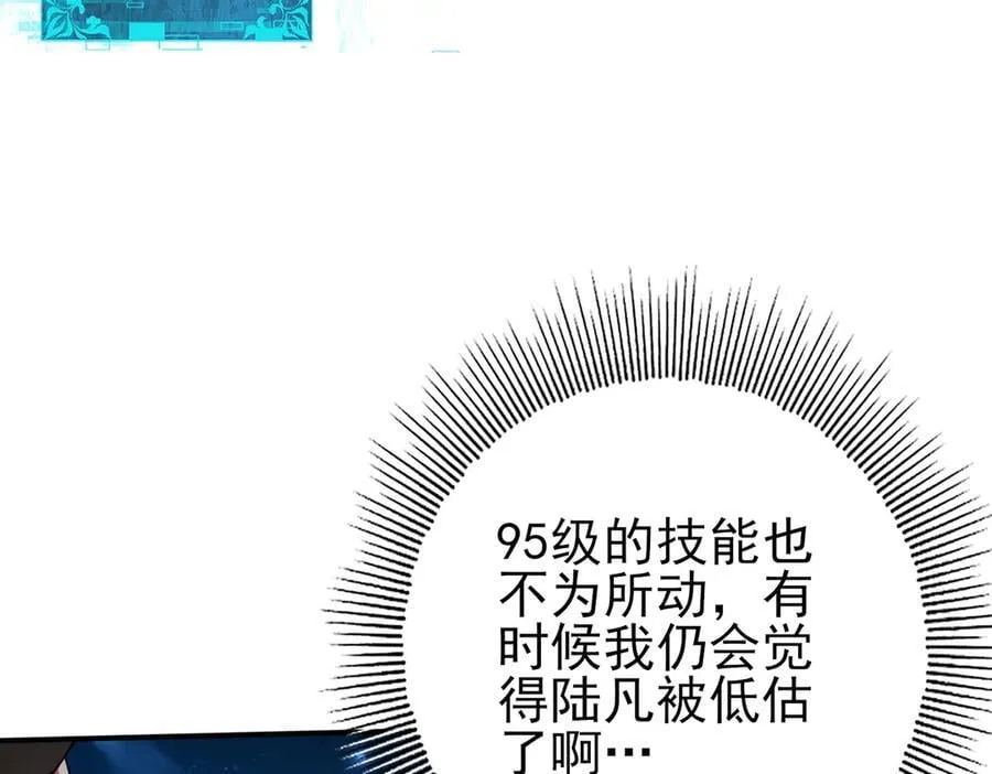 第120话 雷火五重奏 第16页