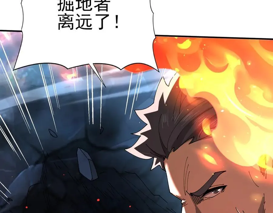 第120话 雷火五重奏 第19页