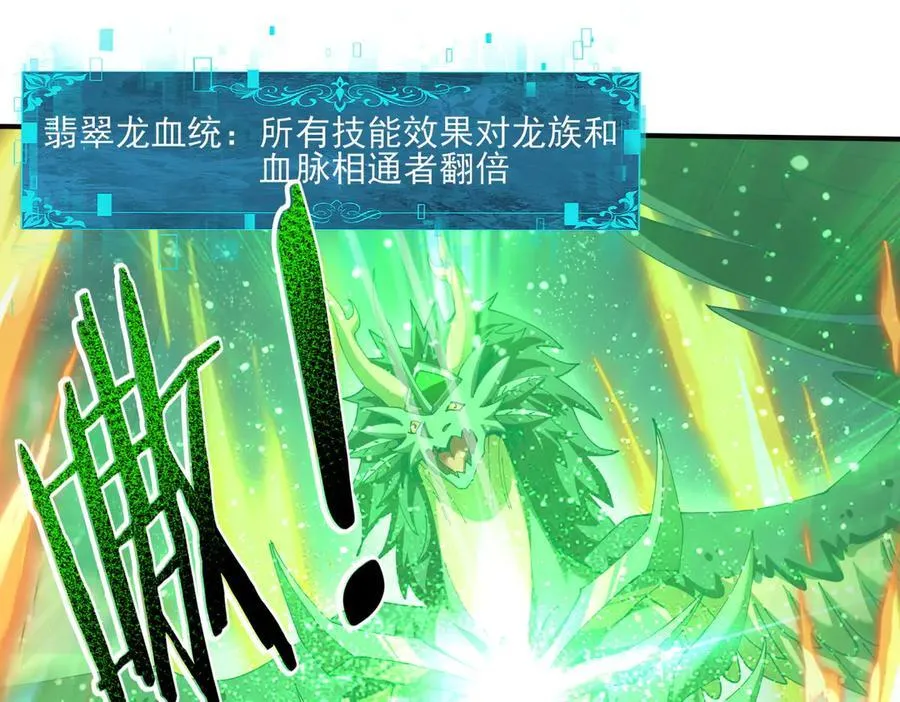 第120话 雷火五重奏 第27页
