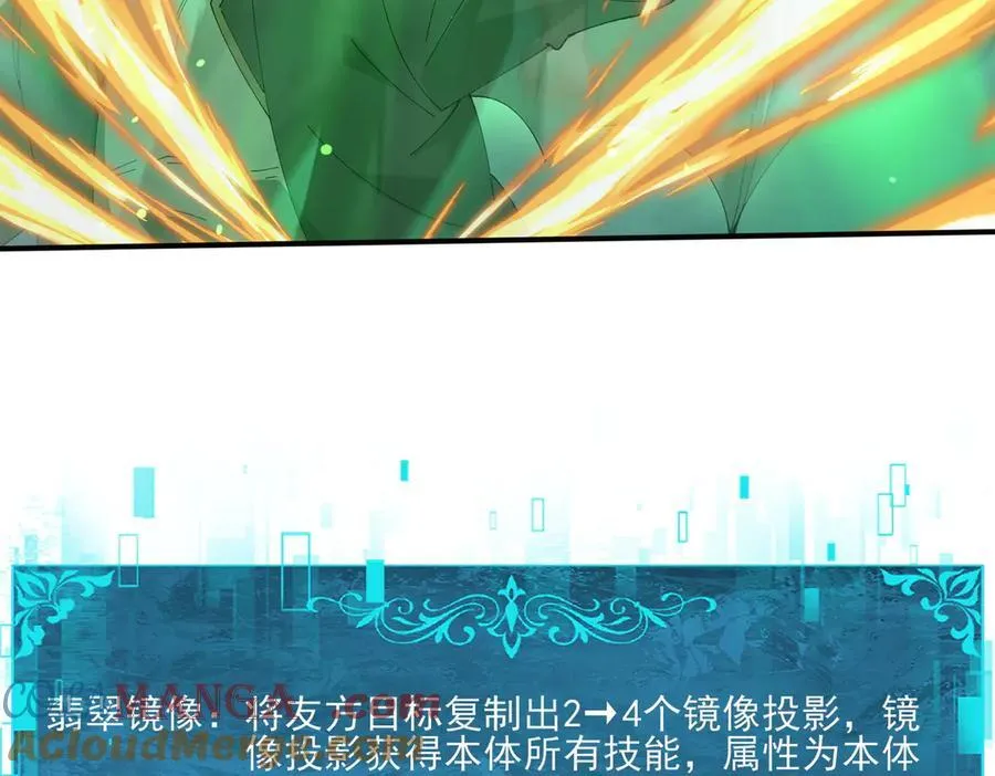 第120话 雷火五重奏 第29页