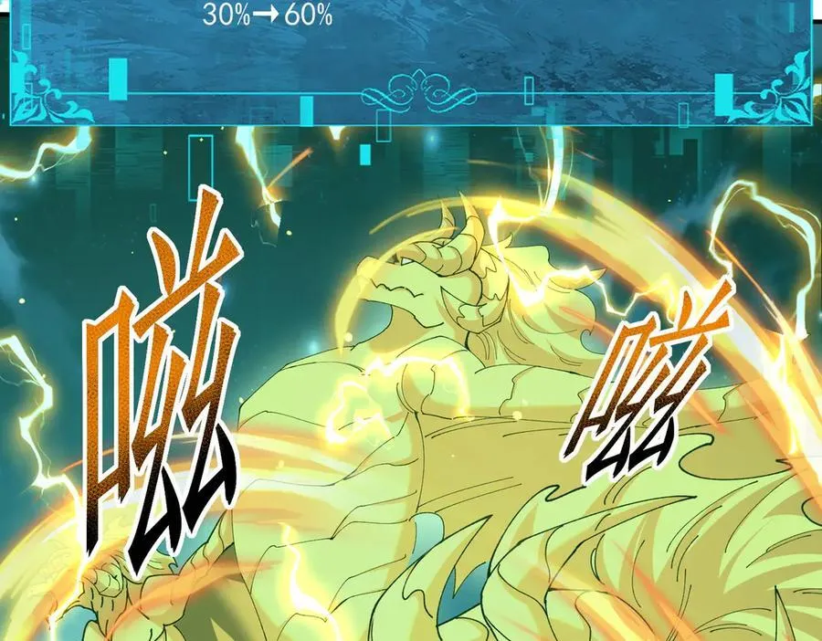 第120话 雷火五重奏 第30页
