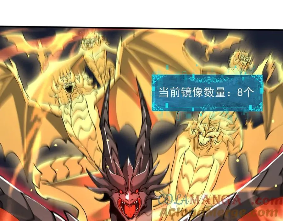 第120话 雷火五重奏 第33页