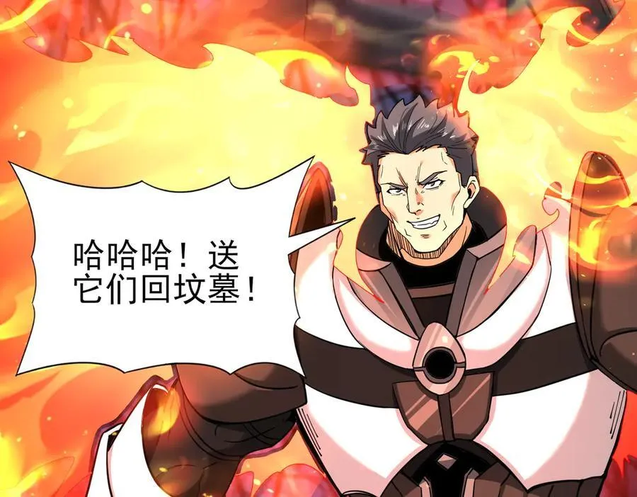 第120话 雷火五重奏 第36页