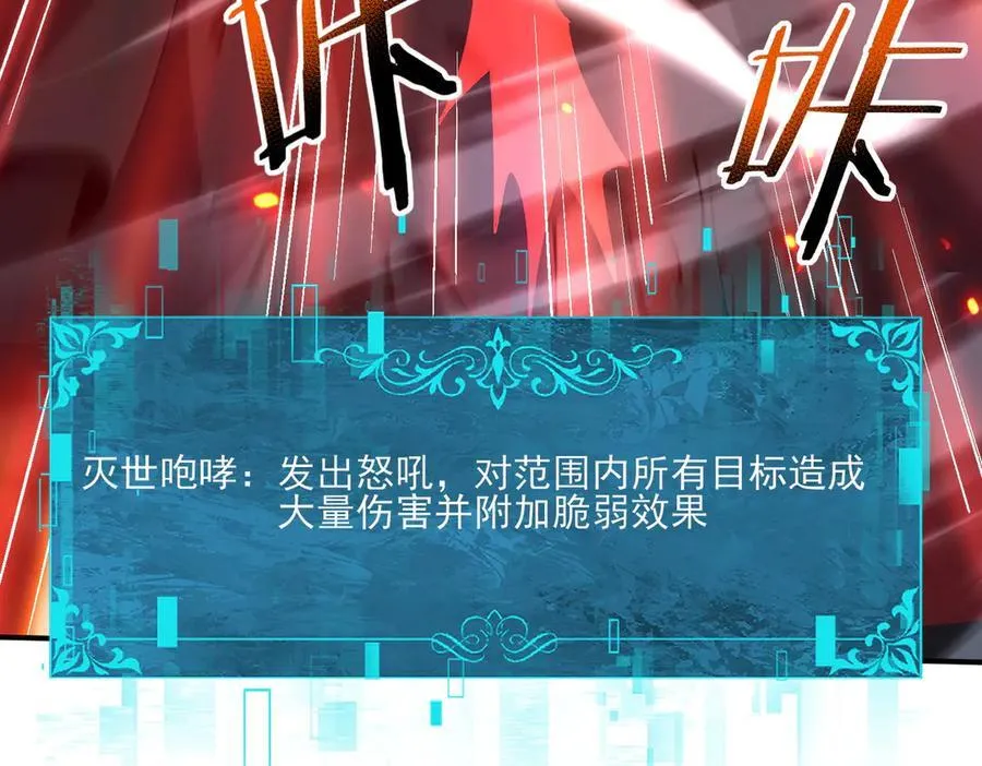第120话 雷火五重奏 第43页