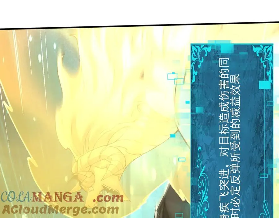 第120话 雷火五重奏 第45页