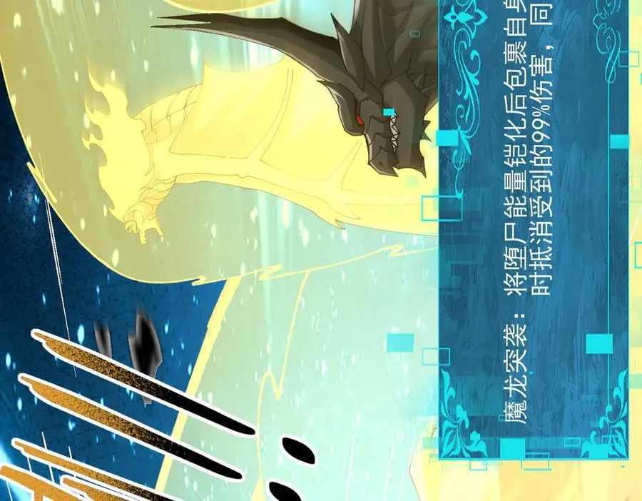 第120话 雷火五重奏 第46页