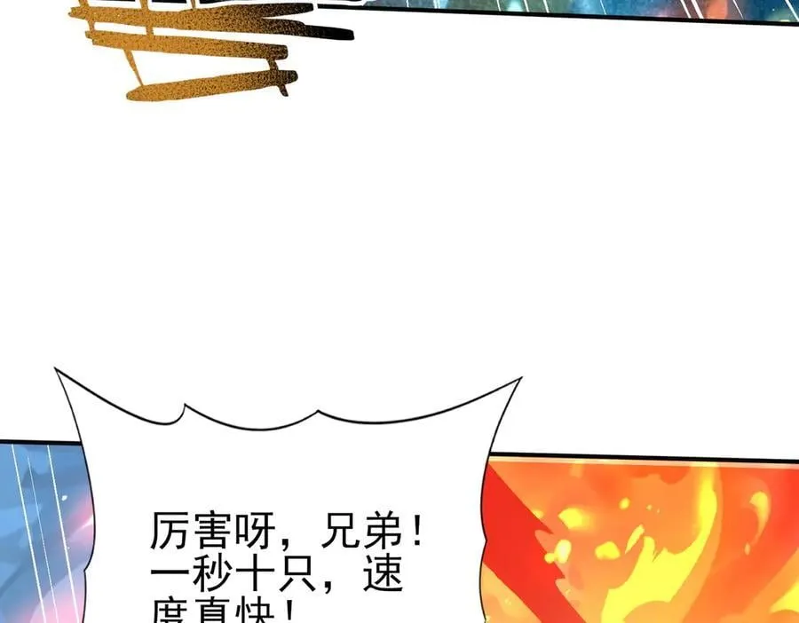 第120话 雷火五重奏 第50页