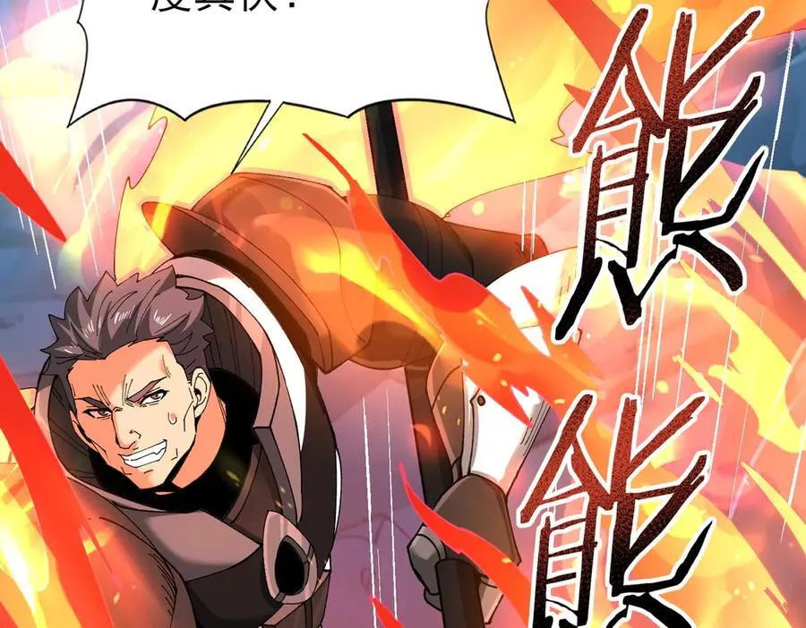 第120话 雷火五重奏 第51页