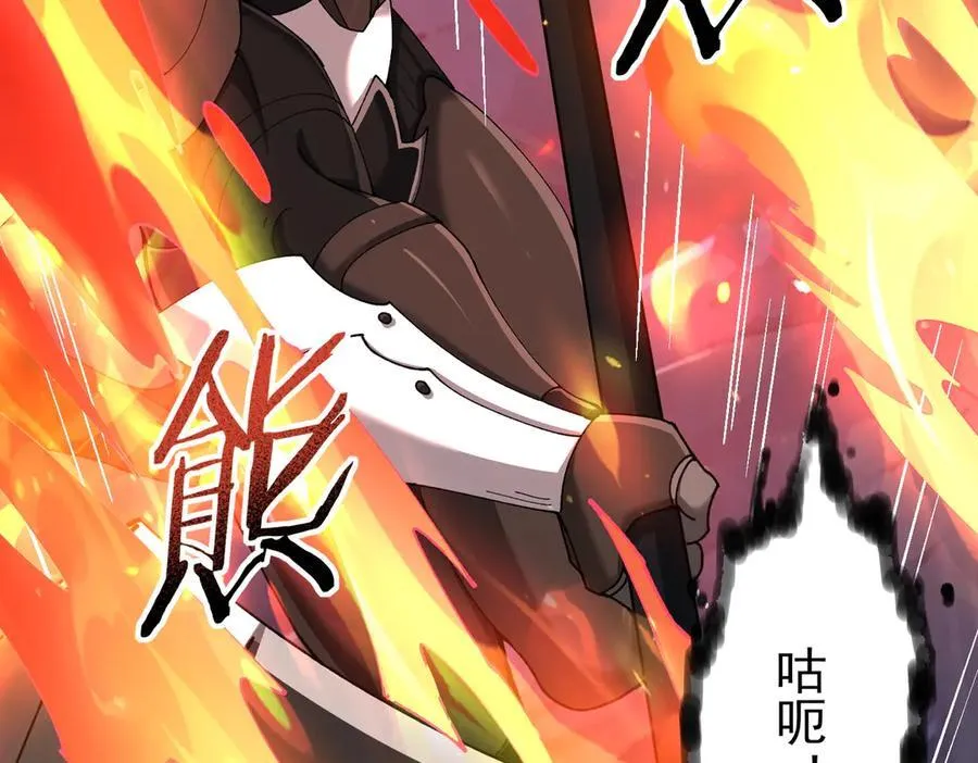 第120话 雷火五重奏 第52页