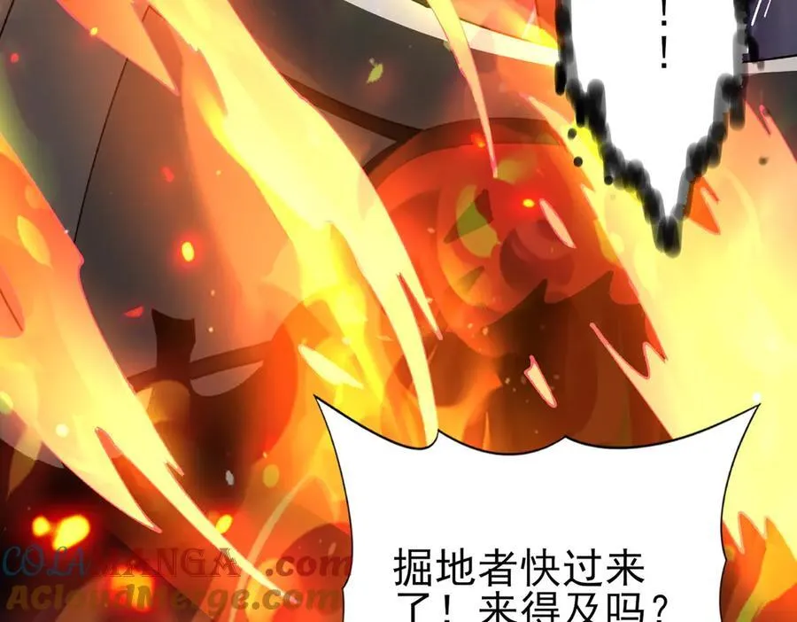 第120话 雷火五重奏 第53页