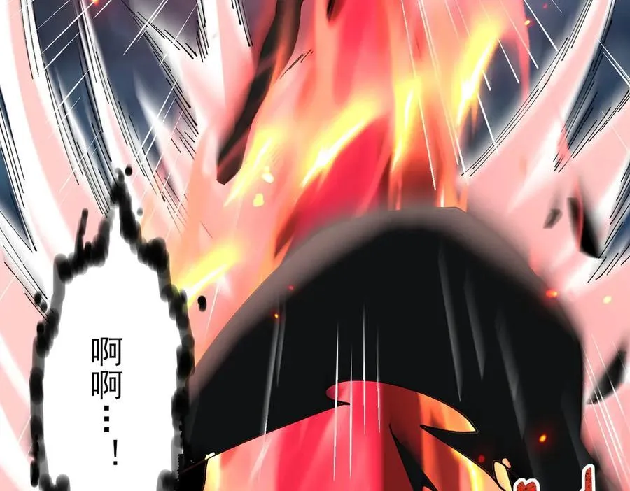 第120话 雷火五重奏 第55页
