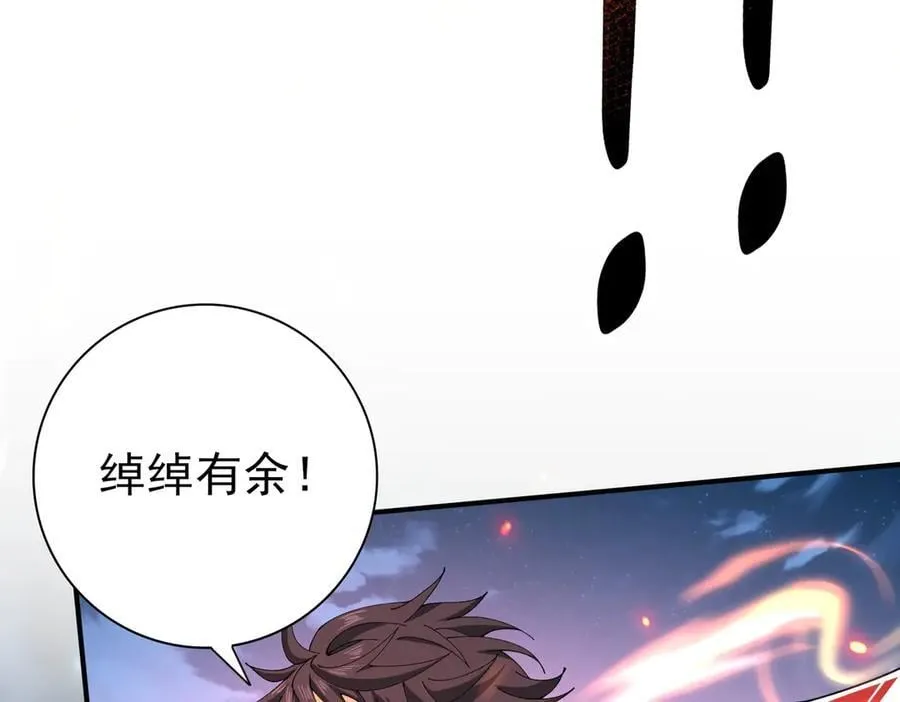 第120话 雷火五重奏 第58页