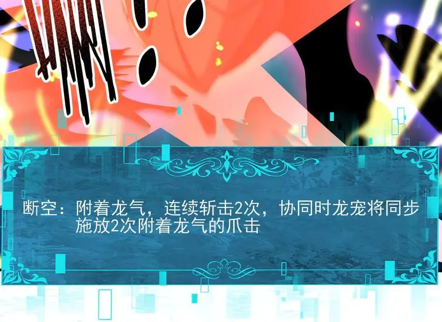 第120话 雷火五重奏 第62页