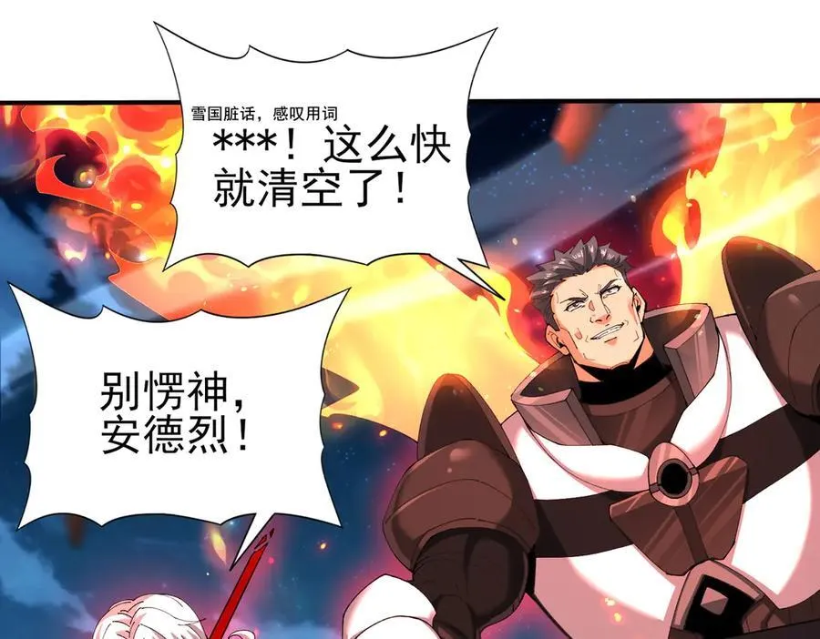 第120话 雷火五重奏 第63页